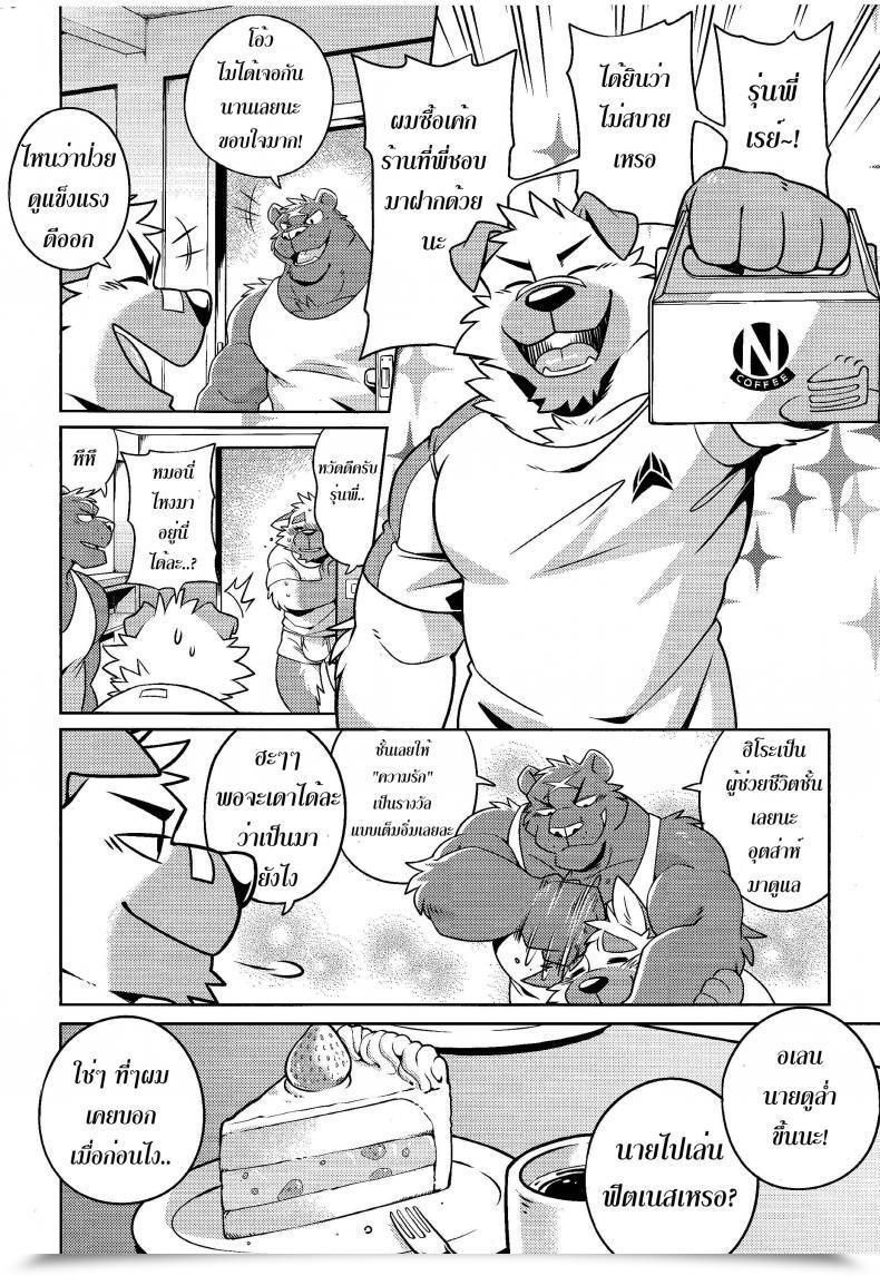 Doujin Kemoket 7 Wild Model Takemoto Arashi Warmth Up โดจินแปลไทย 53