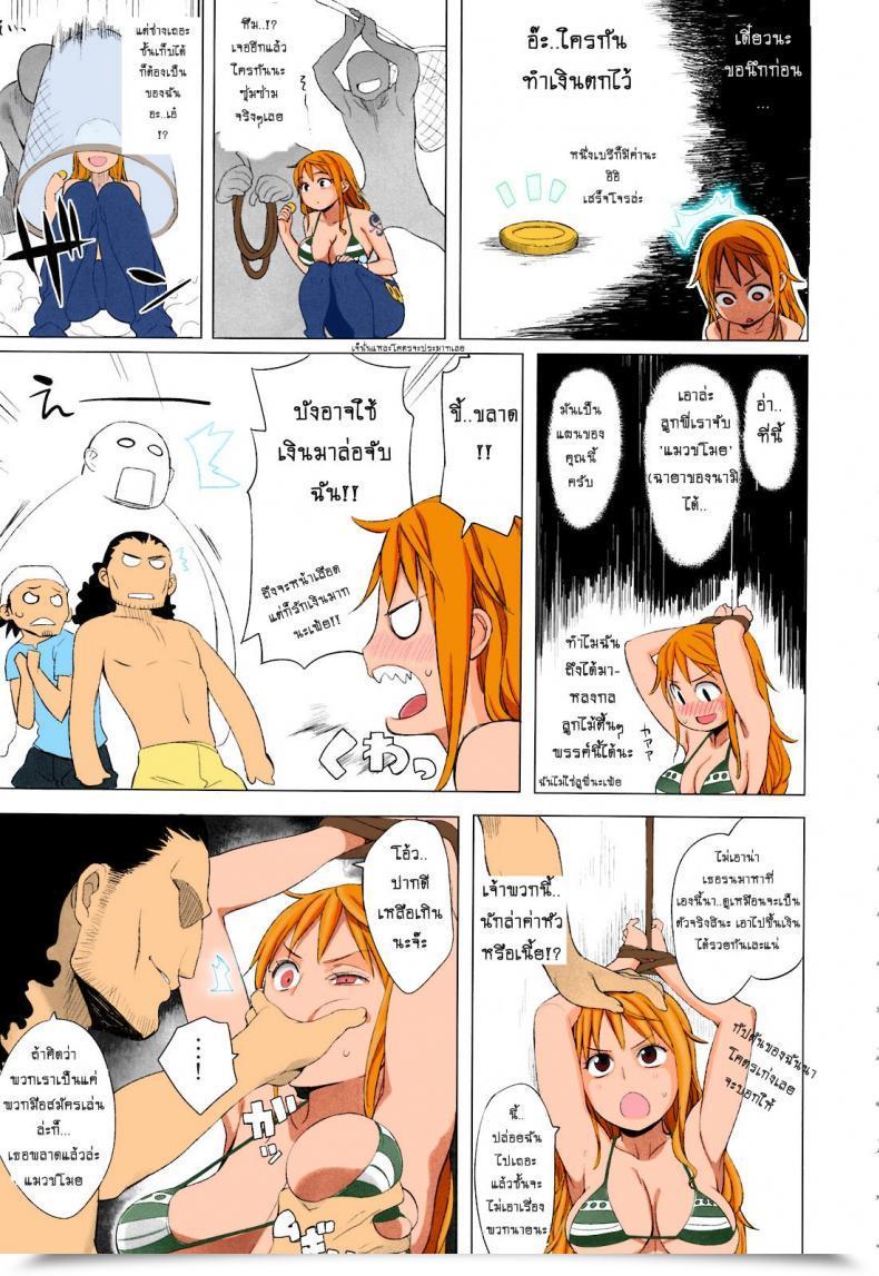 Doujin Nora Higuma Nami-San Ga! Higuma-Ya โดจินแปลไทย 7