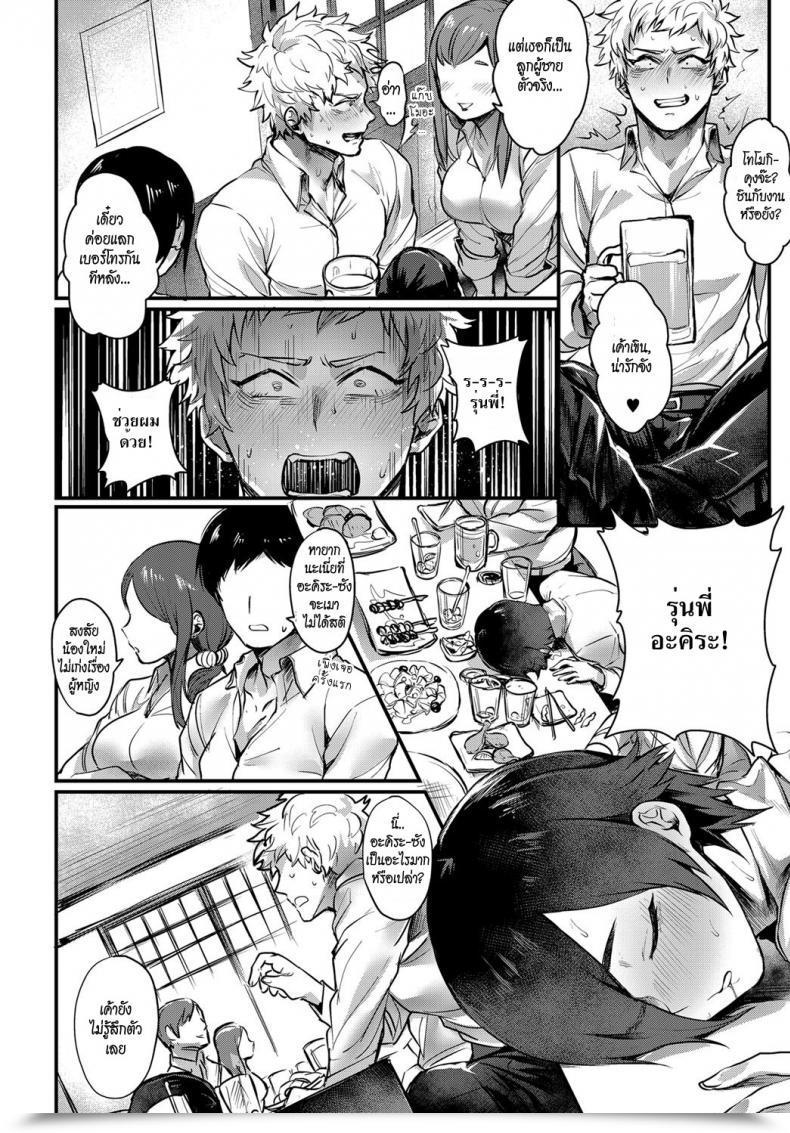 Doujin Toribami Sasami Senpai Sore Wa Hansoku Desu! Comedian Anthurium 2018-06 โดจินแปลไทย 3