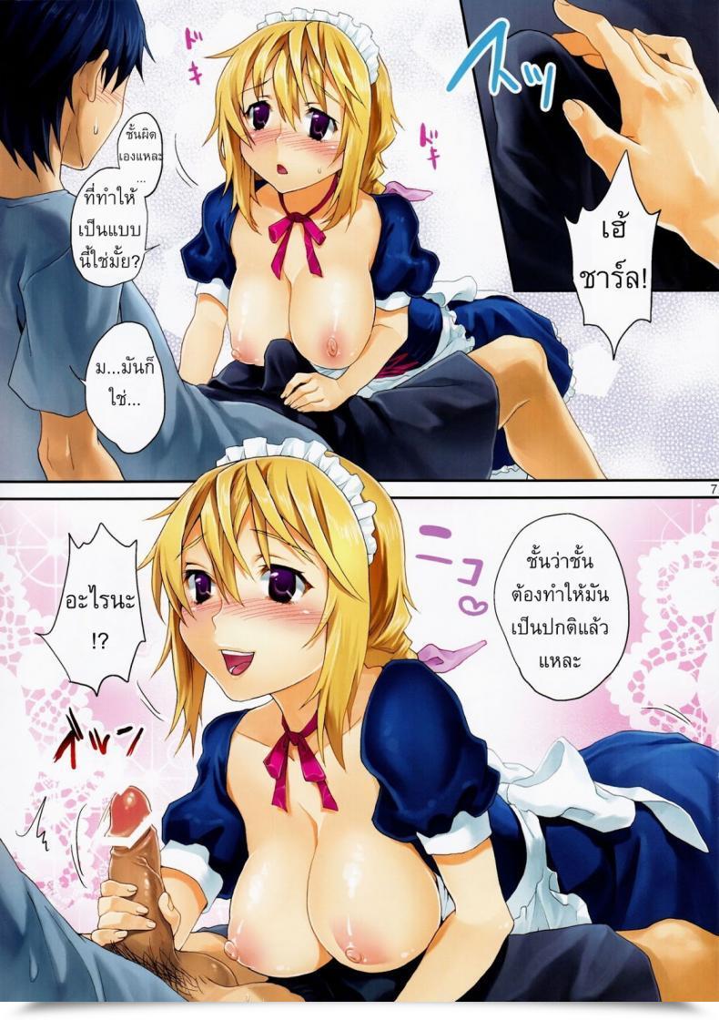 Doujin Koakuma Sageha Shaburotto Dunois Infinite Stratos โดจินแปลไทย 13