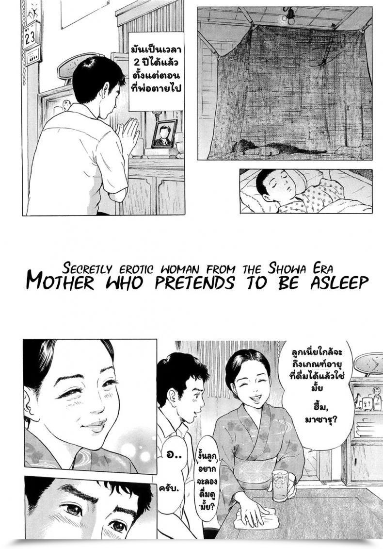 Doujin Tomisawa Chinatsu Netafuri Mom โดจินแปลไทย 57