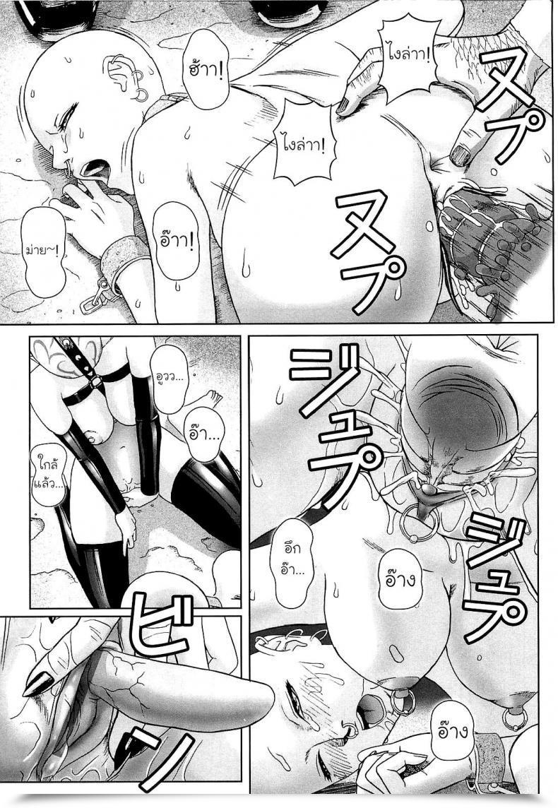 Doujin Cobolt Doreizuma โดจินแปลไทย 21