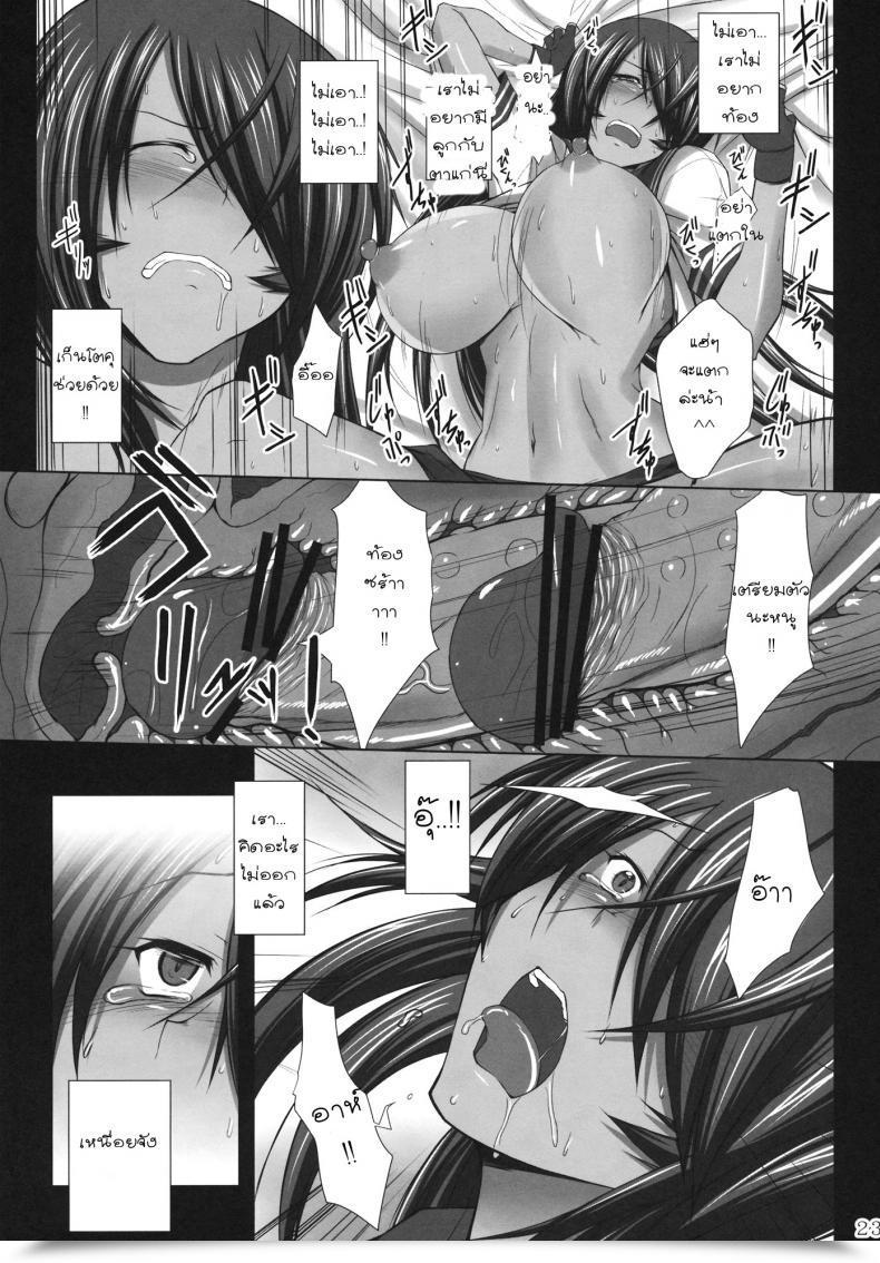 Doujin Kikuya Kimura Naoki Kanu Juurin Ikkitousen โดจินแปลไทย 43