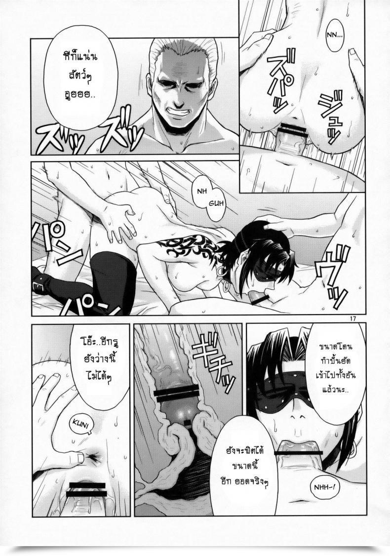 Doujin Azasuke Welcome To The Fuckin' Paradise Azasuke Wind โดจินแปลไทย 31