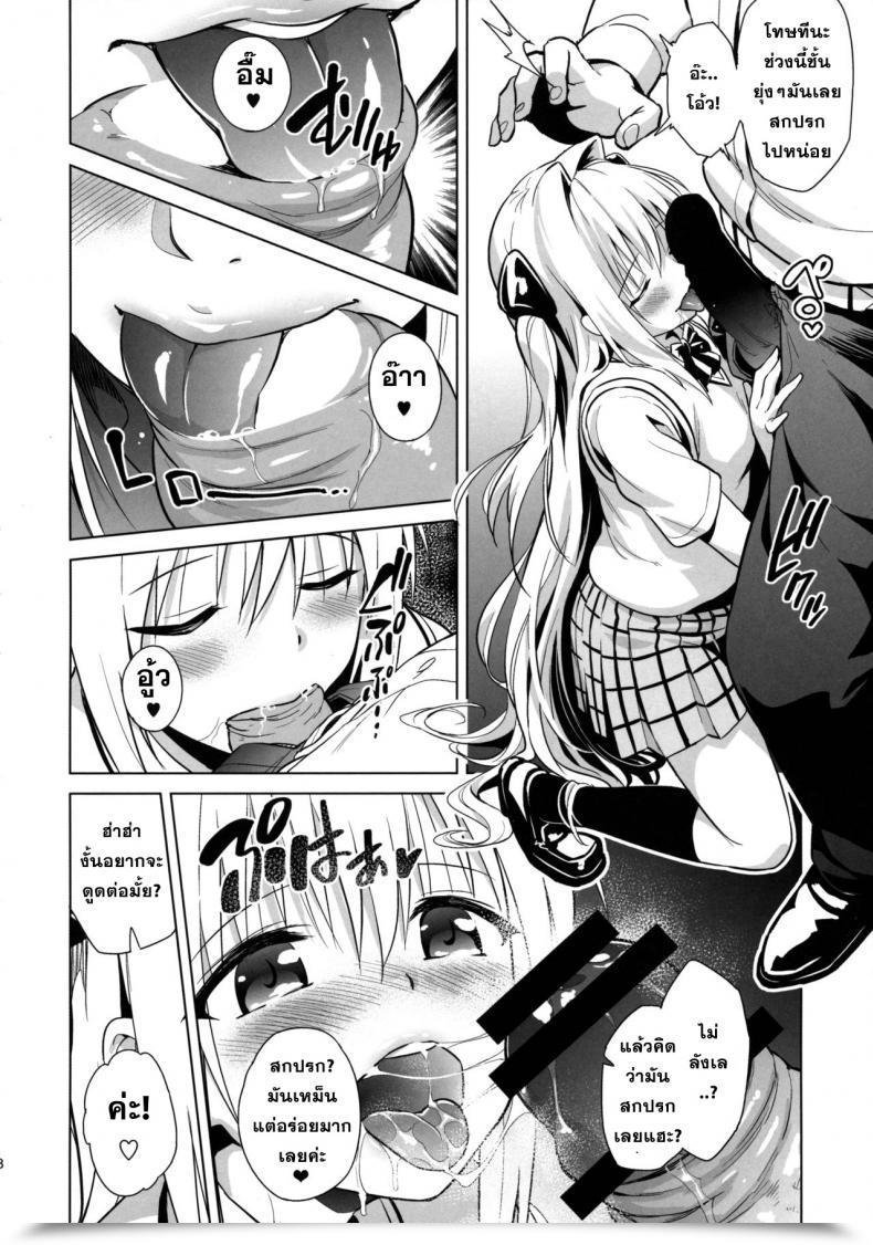 Doujin Sin-Maniax Todoroki Shin Utter Darkness -Golden Hole2- โดจินแปลไทย 13