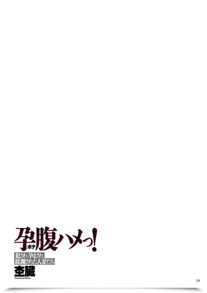 Doujin Mokuzou Unde Kudasai! Okaa-San!! โดจินแปลไทย 61