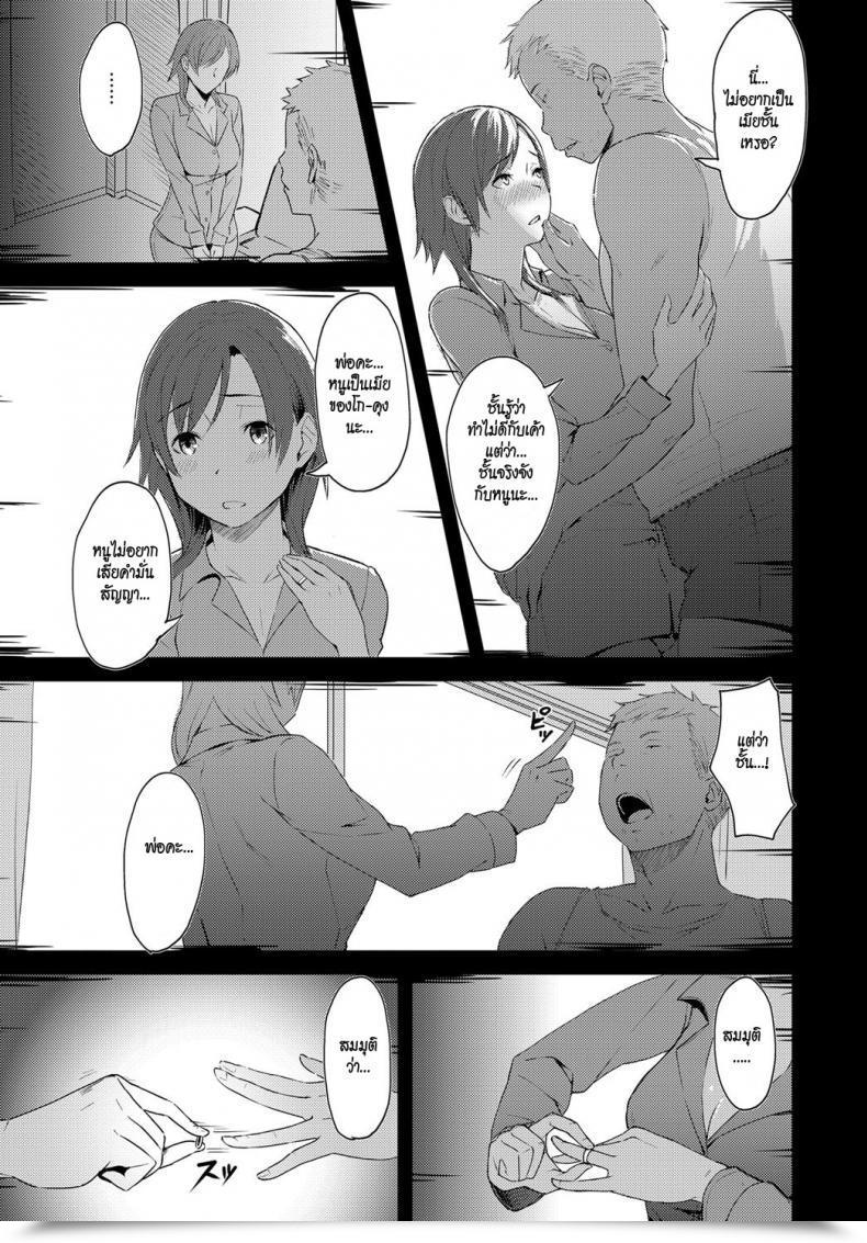 Doujin Utsutsu Minoru Futari No Ie, Kimi To No Hibi Comedian Anthurium 2018-06 โดจินแปลไทย 35