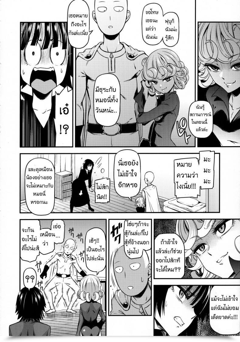 Doujin X ญาติพี่น้องเอสเปอร์ Kiyosumi Hurricane Kiyosumi Hurricane One-Hurricane 4 โดจินแปลไทย 15