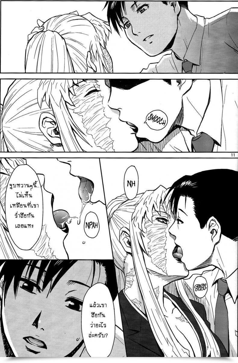 Doujin Azasuke Threaten Azasuke Wind โดจินแปลไทย 19