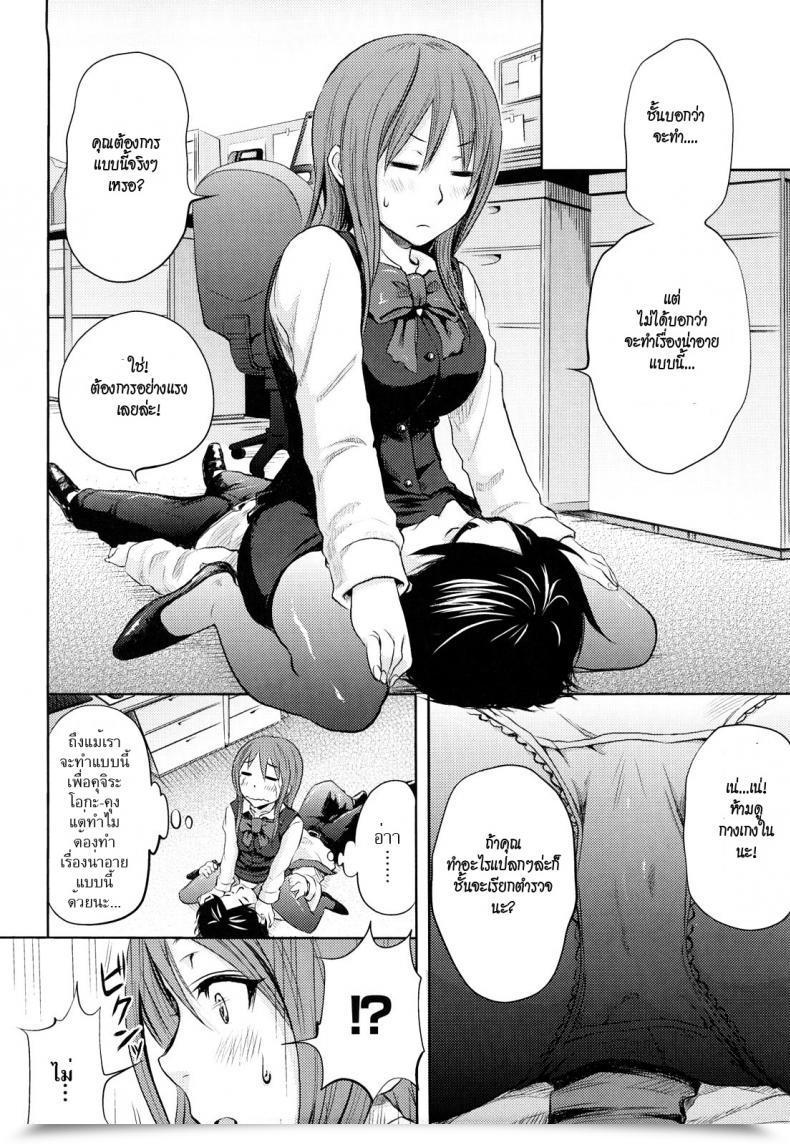 Doujin Coelacanth The 48 Particular Methods Funky Glamourous โดจินแปลไทย 7