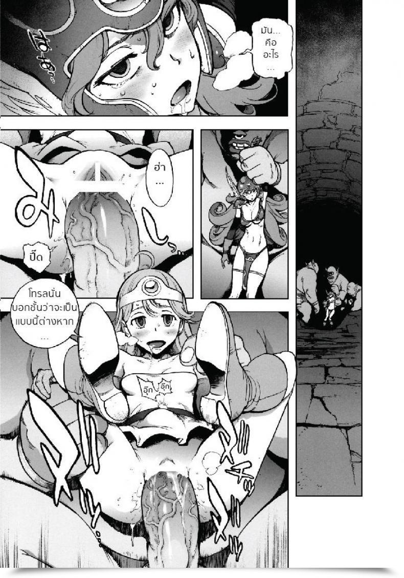 Doujin Inoue Kiyoshirou Boukensha-Tachi No Ori | The Adventurers' Cage Perestroika โดจินแปลไทย 7