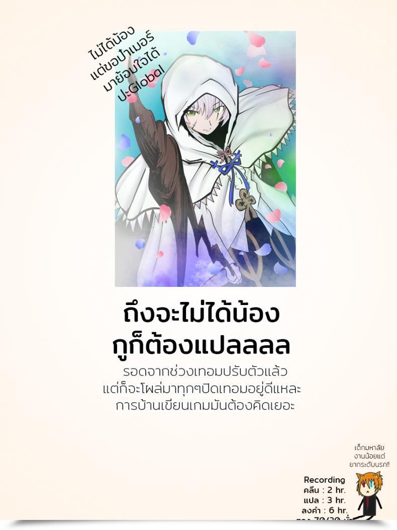 Doujin C94 Usagi Boss Henrybird9 Backup No Nai Jakushou Grasp No Maryoku Shien Destiny/Grand Order โดจินแปลไทย 49