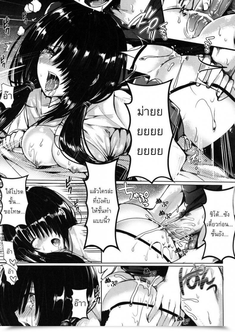 Doujin Kanden Shoujo Chuuihou Mafuyu Shoujo Kyousou Koiuta Date A Reside โดจินแปลไทย 29