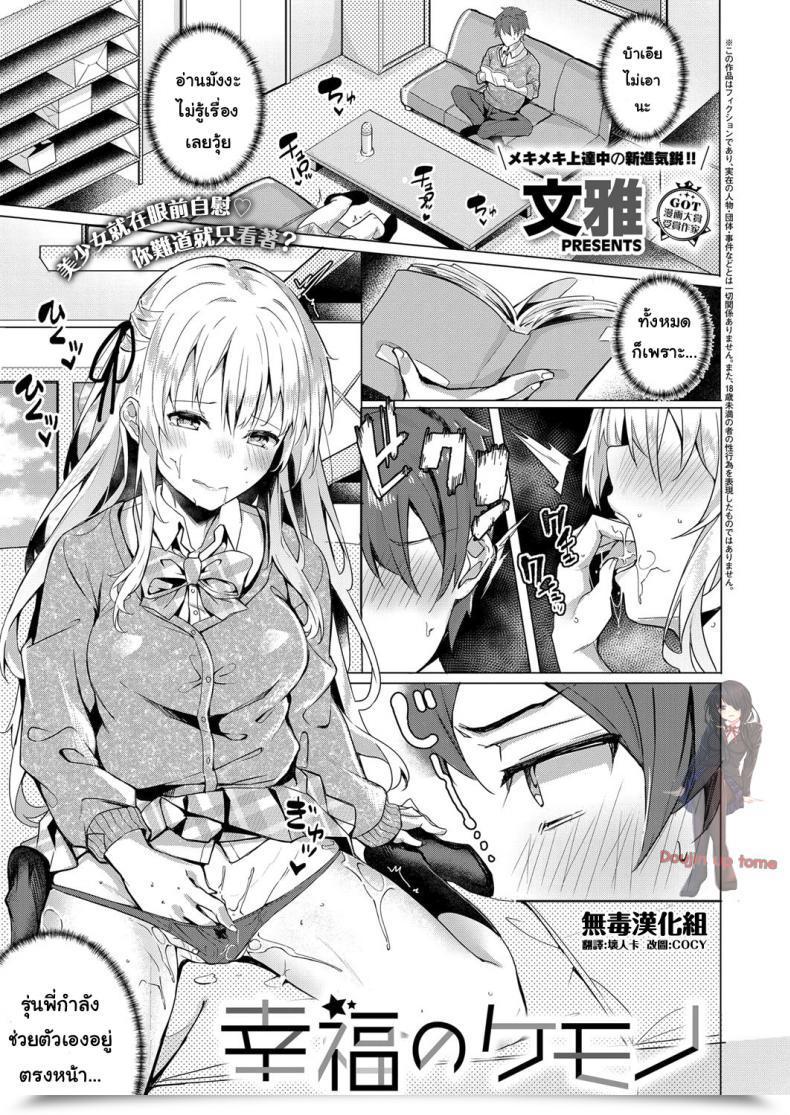 Doujin Bunga Koufuku No Kemono Comedian Exe 14 โดจินแปลไทย 55