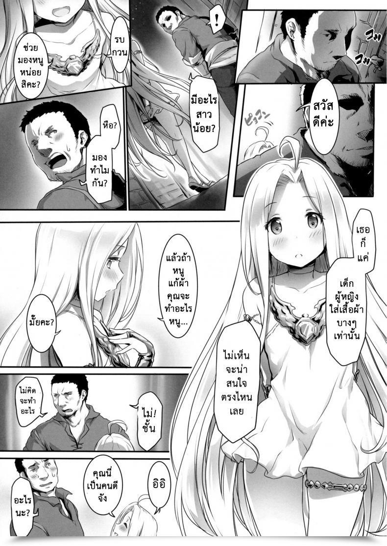 Doujin C93 Asgo Zanzi Karada O Ulyria | Lyria'S Prostitution Granblue Fantasy โดจินแปลไทย 7