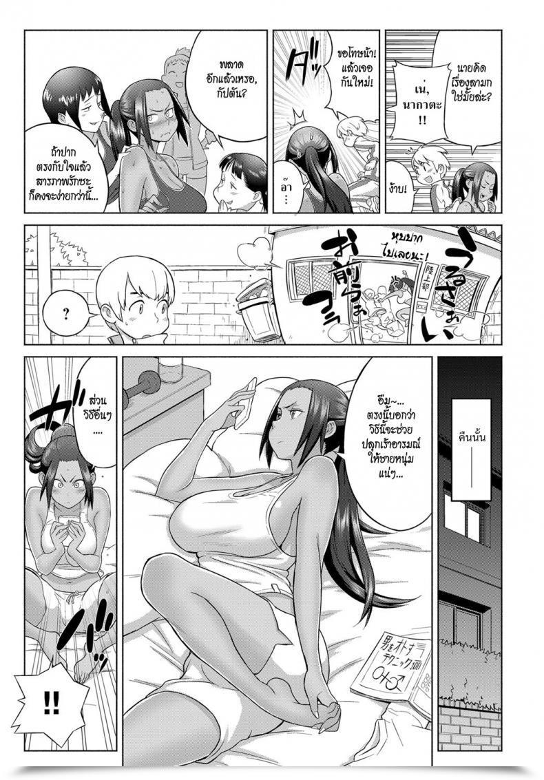 Doujin Kakuzatou Lotion Movement Comedian Anthurium 2018-06 โดจินแปลไทย 5
