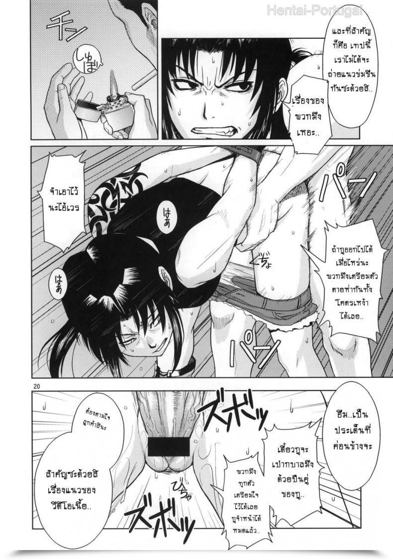 Doujin Azasuke Distorted Love Azasuke Wind โดจินแปลไทย 37