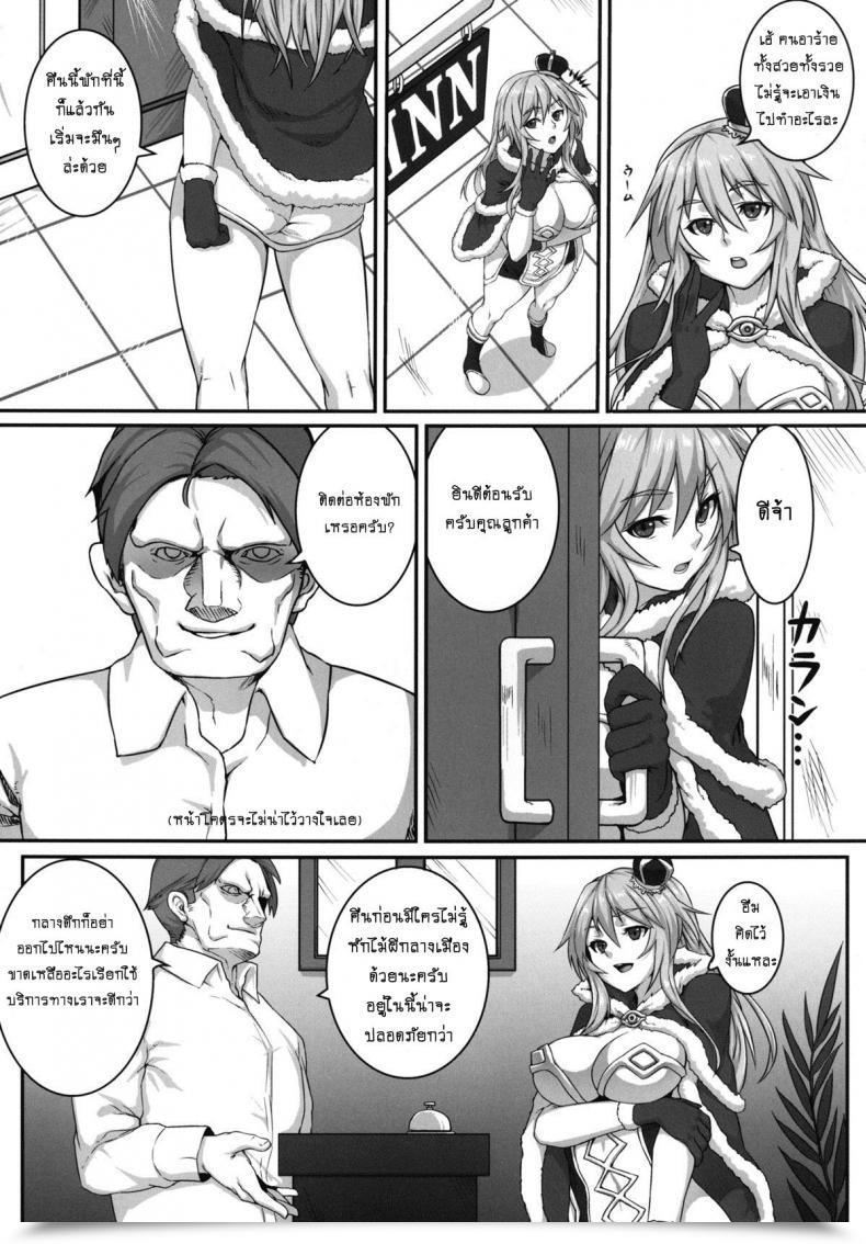 Doujin Houtengeki Heavens On-Line Koroukan โดจินแปลไทย 7