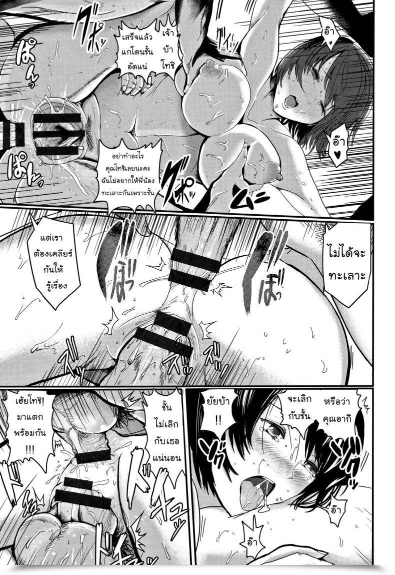 Doujin Peter Mitsuru Midara Duma Ap โดจินแปลไทย 37