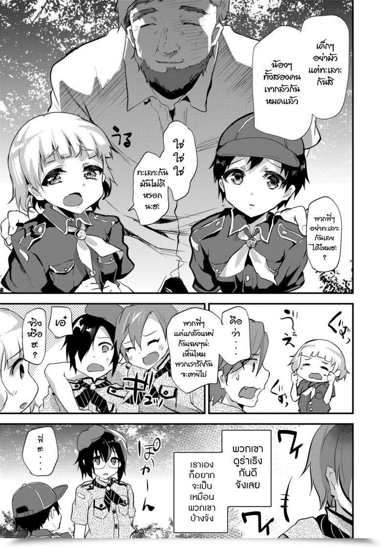 Doujin Shimaji Koe Ga Kawaru Mae Ni. Kimi O, โดจินแปลไทย 5