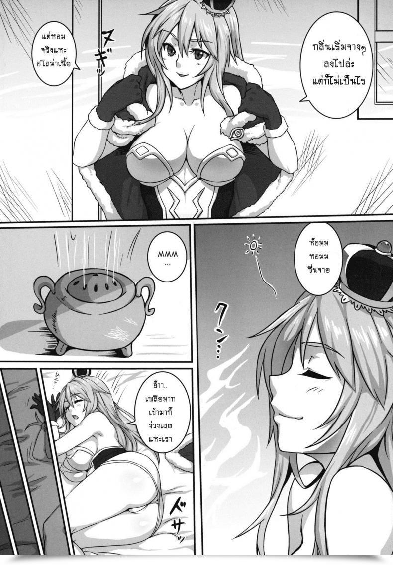 Doujin Houtengeki Heavens On-Line Koroukan โดจินแปลไทย 11