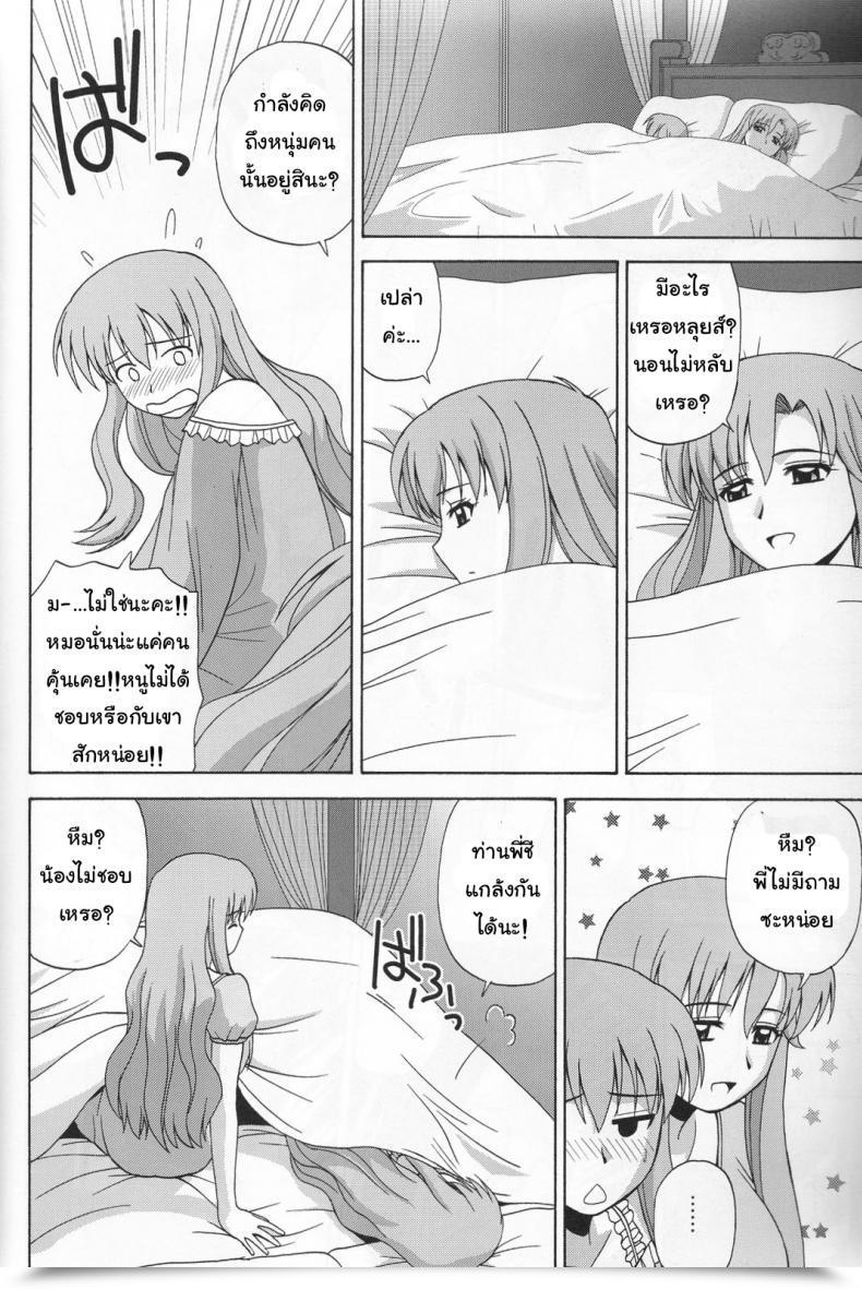 Doujin C76 G-Scan Corp. Satou Chagashi Le Beau Maitre 6 Zero No Tsukaima โดจินแปลไทย 17