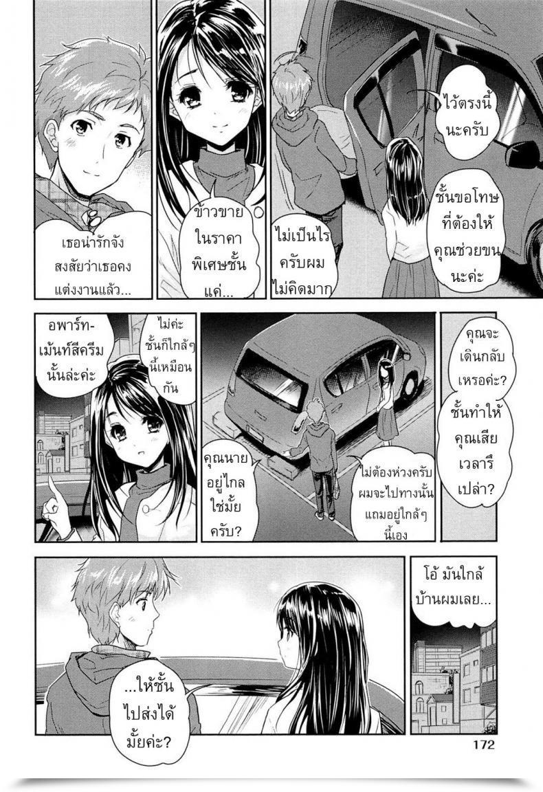 Doujin Tohgarashi Hideyu Tamanegi Lovers โดจินแปลไทย 7
