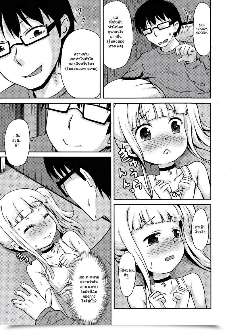 Doujin Broiler Loli Colle Comedian Europa 2015-05 โดจินแปลไทย 17