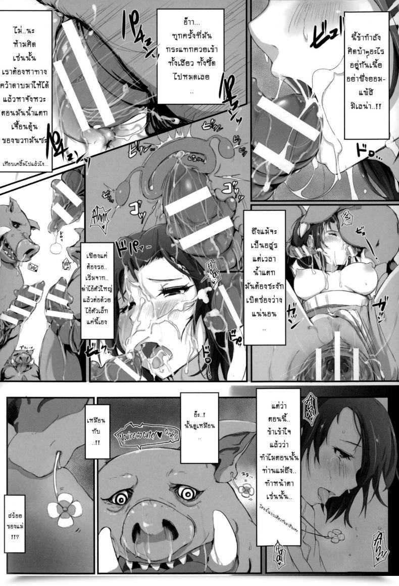 Doujin Arakure Sister Of Orcs โดจินแปลไทย 27