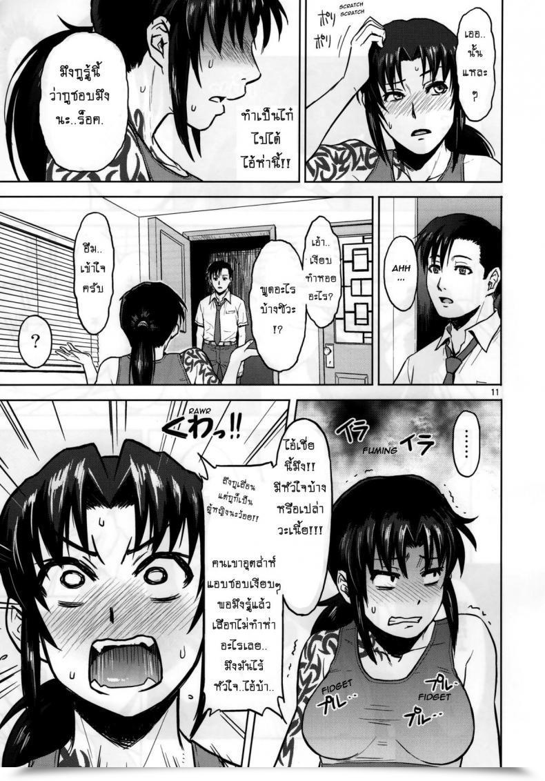Doujin Azasuke Sick From Consuming Azasuke Wind โดจินแปลไทย 21