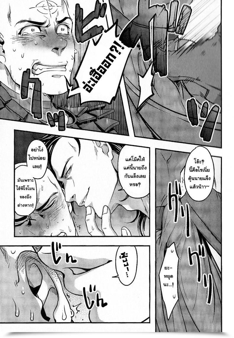 Doujin Xxkorori Ko Tora Temee Nanka Shinjimae Darkish Avengers โดจินแปลไทย 35