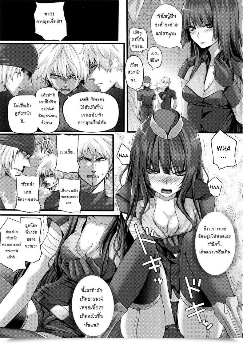 Doujin Simon Accomplished... โดจินแปลไทย 5