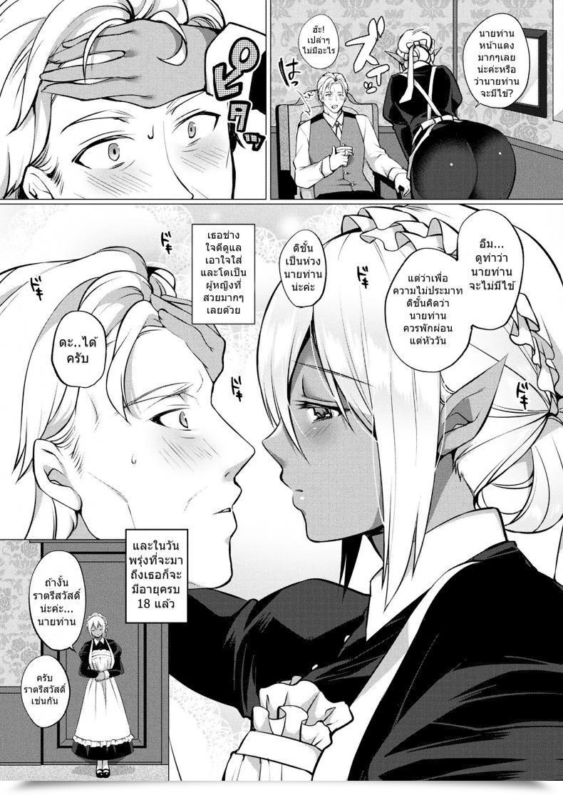 Doujin Miyamoto Liz Darkish Elf No Koi Monogatari | Love Story Of A Darkish Elf Comedian Unreal 2017-12 Vol. 70 โดจินแปลไทย 5