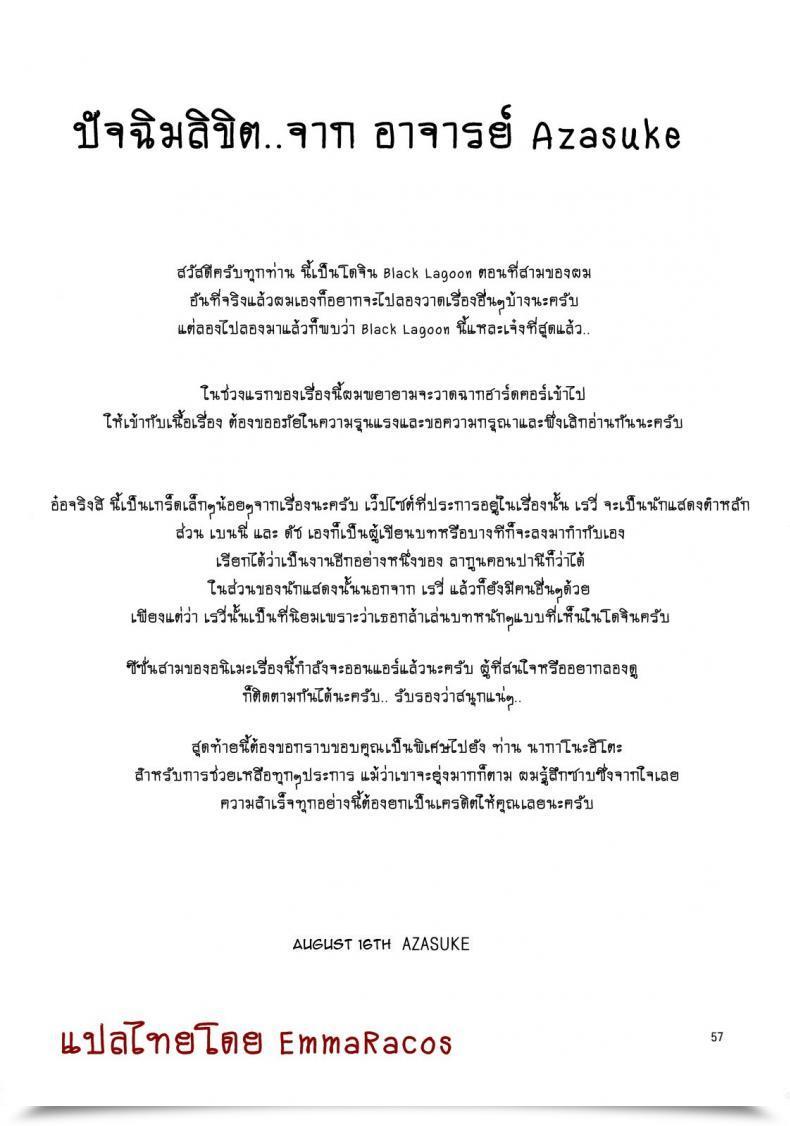 Doujin Azasuke Welcome To The Fuckin' Paradise Azasuke Wind โดจินแปลไทย 111