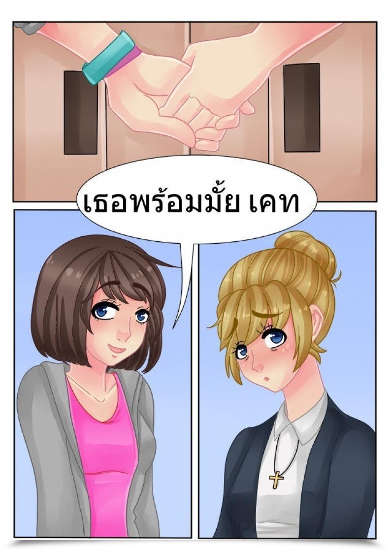 Doujin Witchyuuki Valuable Love โดจินแปลไทย 3
