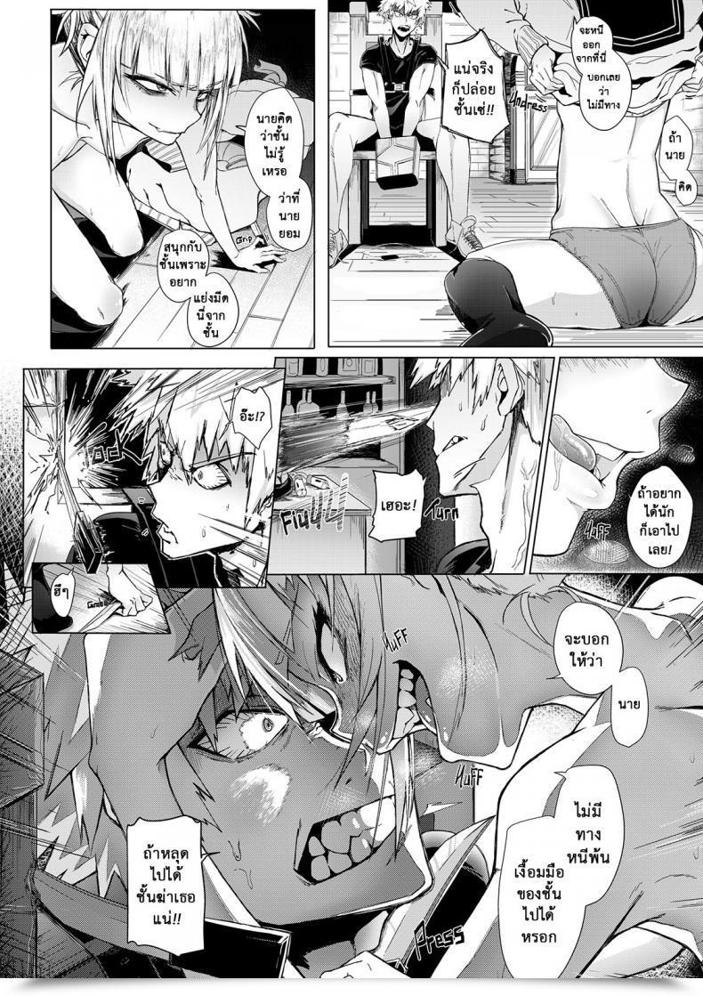 Doujin Child Let'S Strive To Not Kill One Another, Okay..? My Hero Academia โดจินแปลไทย 37