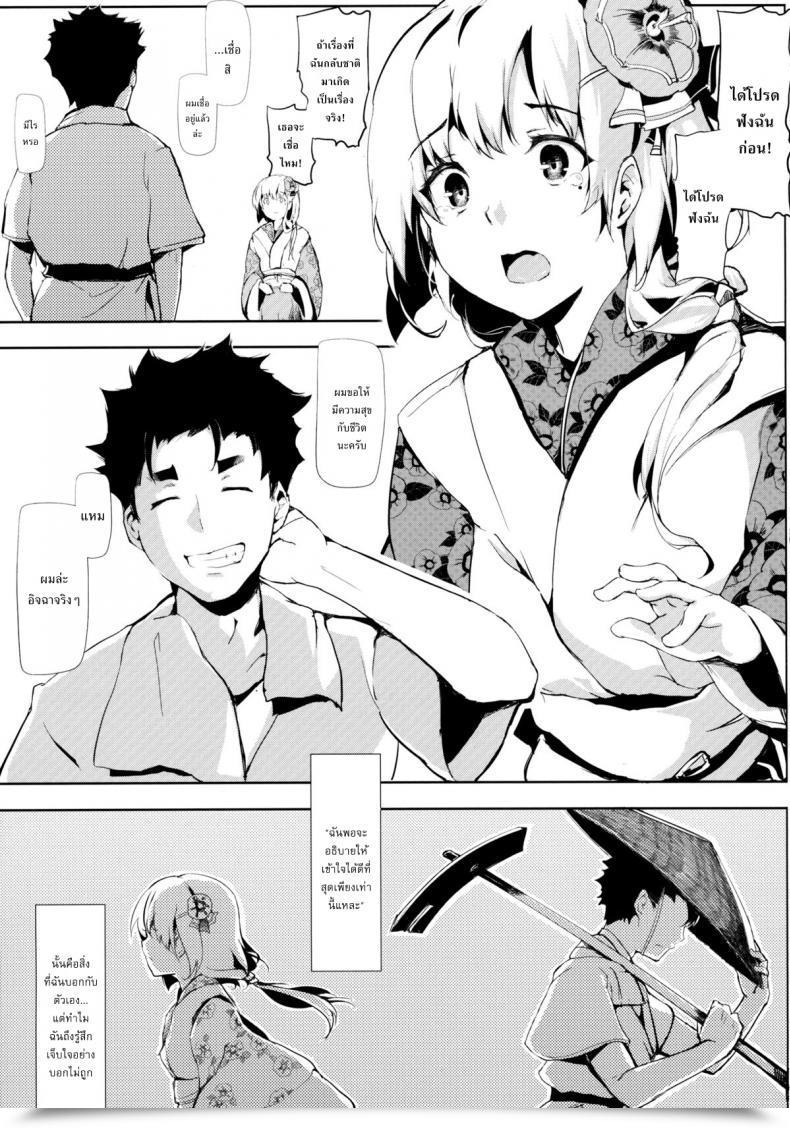 Doujin Gyokotsu Kouzou Kapo Take No Hana Touhou Undertaking โดจินแปลไทย 25
