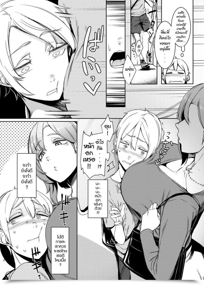 Doujin Nanbou Hitogakushiki Nakamura Regura Mami No Meguri โดจินแปลไทย 5