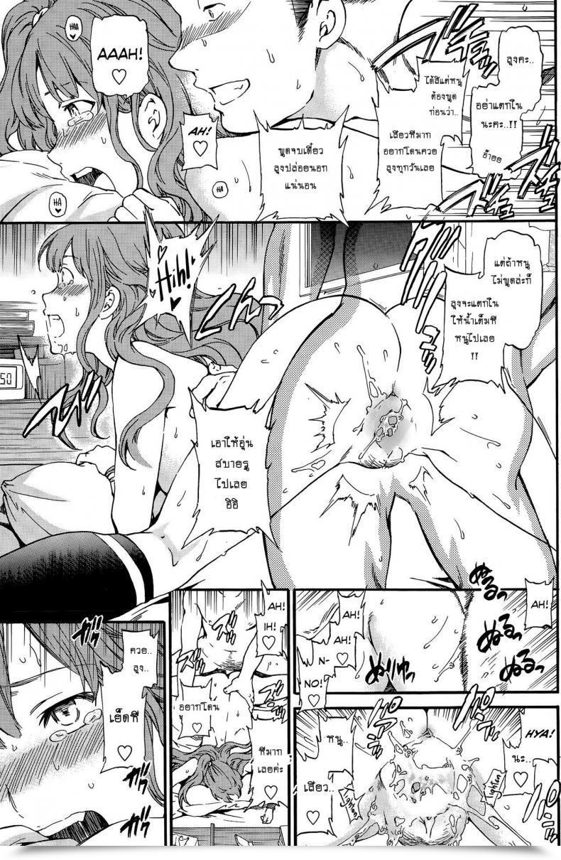Doujin Cuvie Rattling Good!! โดจินแปลไทย 41