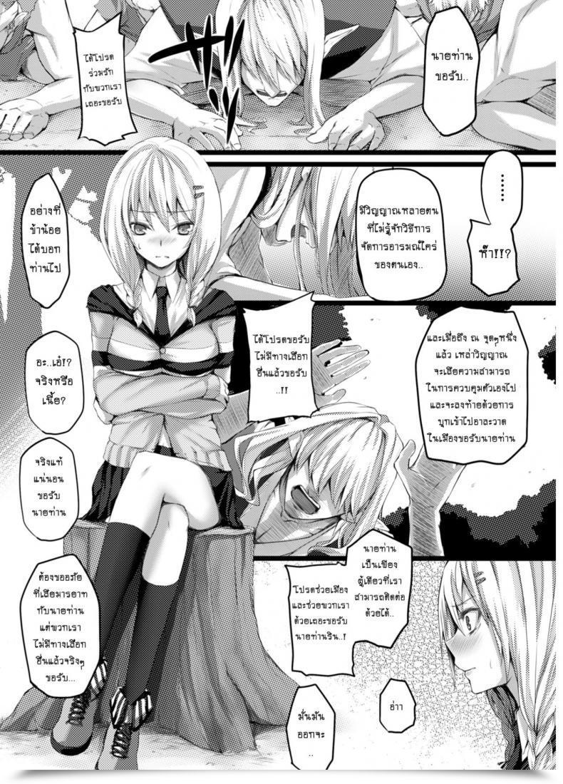 Doujin Simon Gyouretsu No Dekiru Youkai Soudanjo โดจินแปลไทย 5