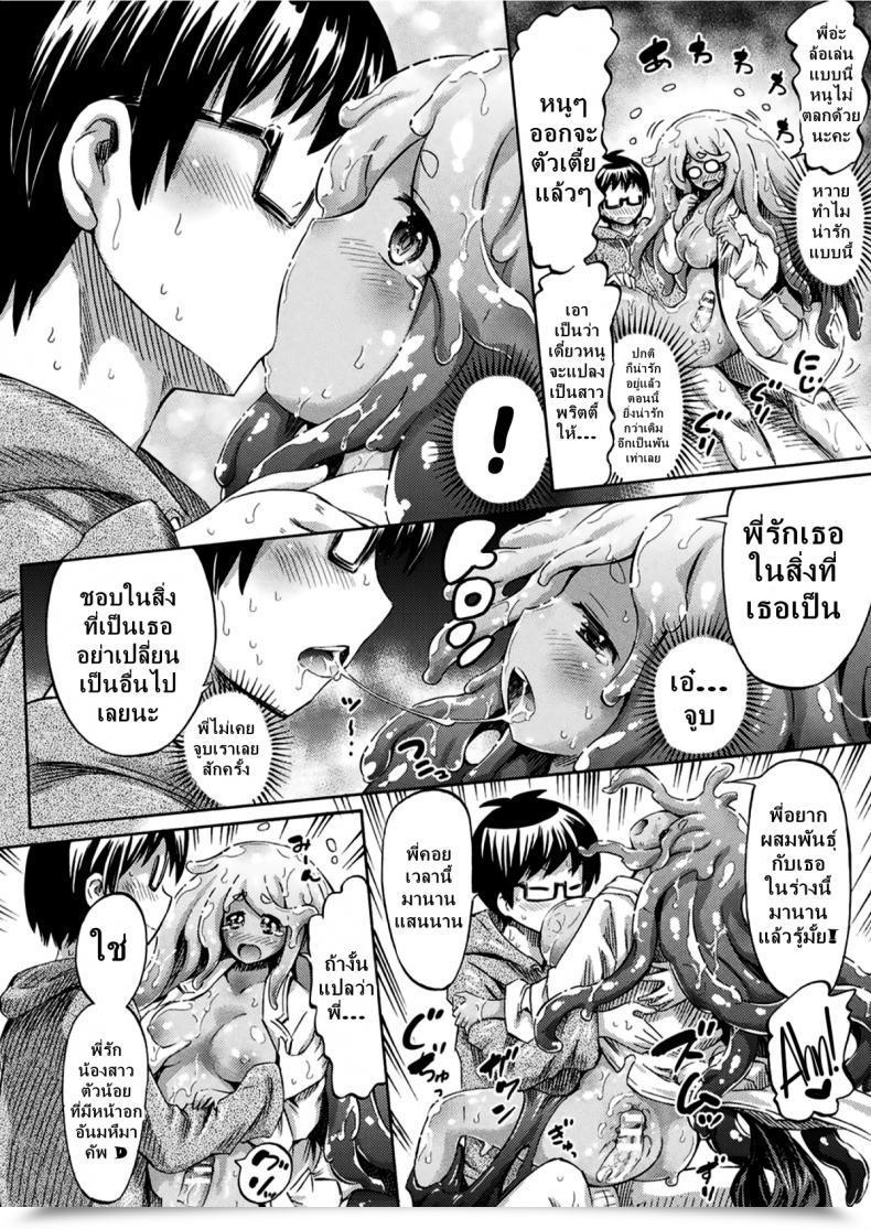Doujin Horitomo Gimai Sensei Slime Momo-Chan Stepsister Trainer Slimy Momo โดจินแปลไทย 27