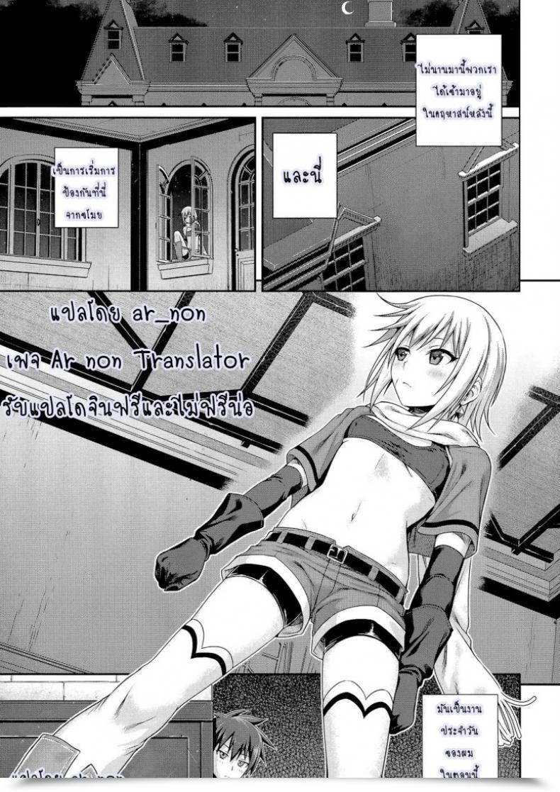 Doujin Shimanto Shisakugata Choyquzu! โดจินแปลไทย 7