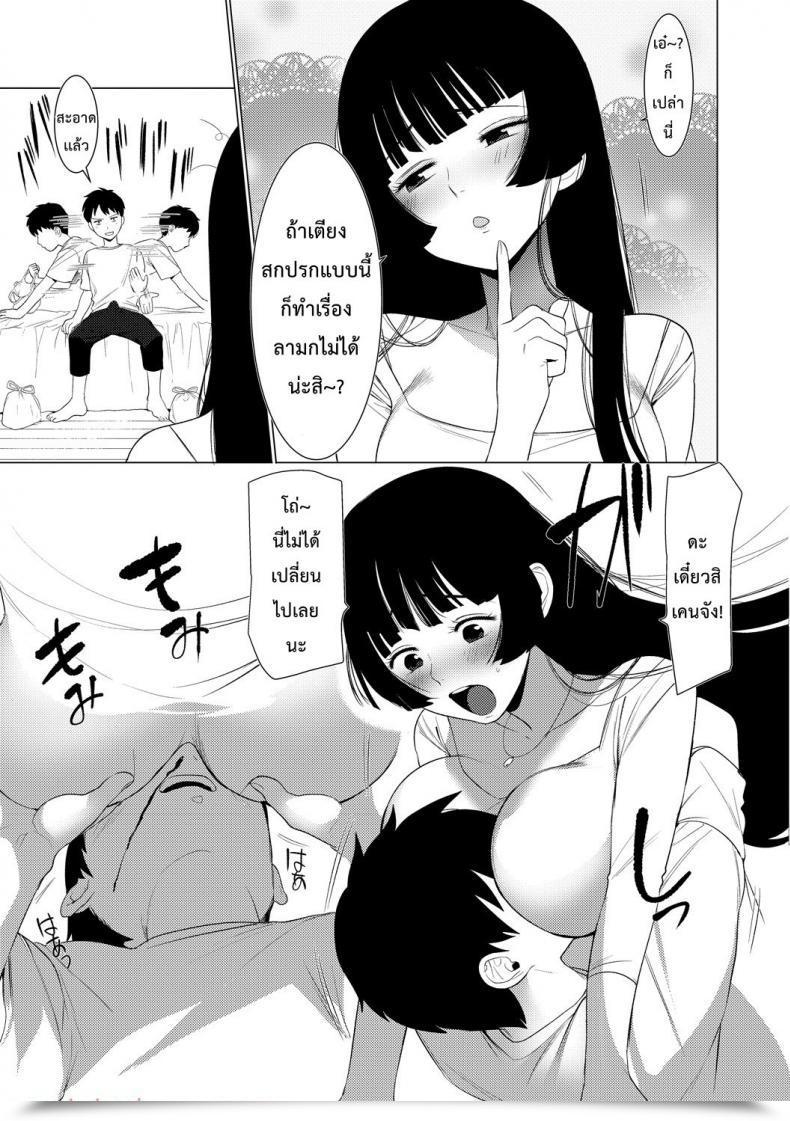 Doujin Hontoku Saotsuki Honey To Doukyo Seikatsu โดจินแปลไทย 61