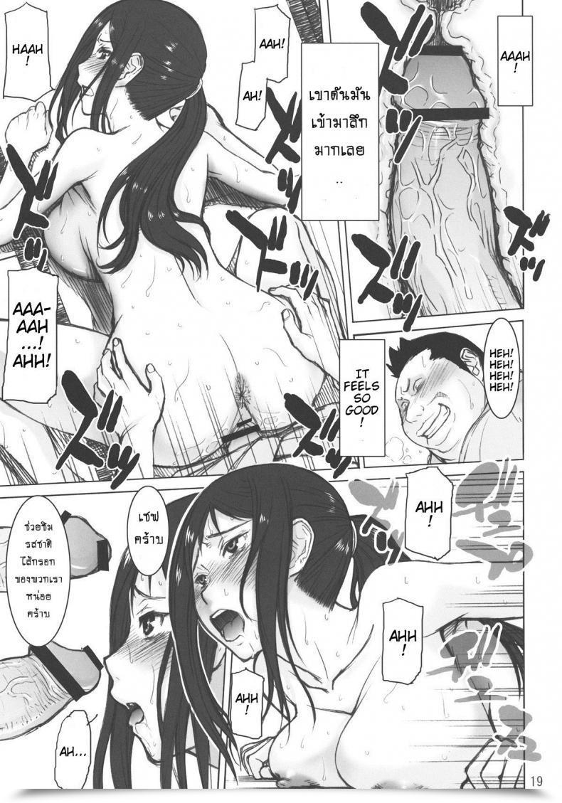 Doujin Inomaru Kuruizaki Minchi Excessive Thrust โดจินแปลไทย 35