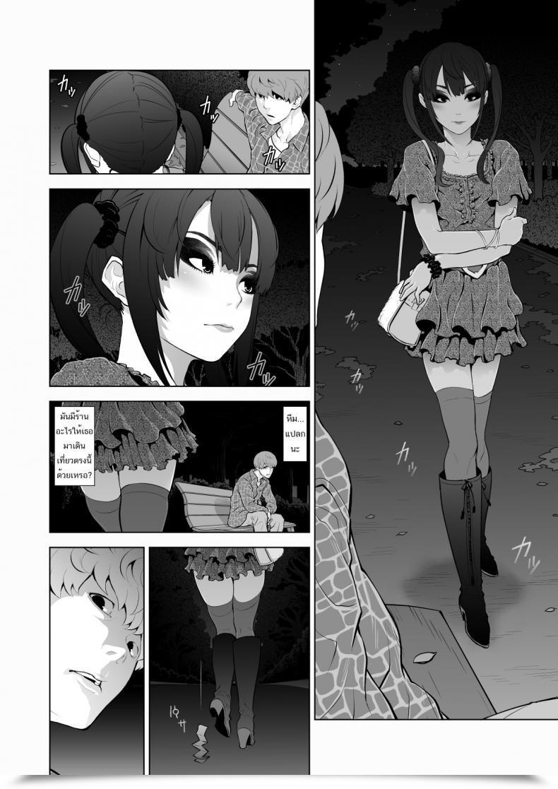 Doujin Tonikaku Josoko Hatten Kei โดจินแปลไทย 9