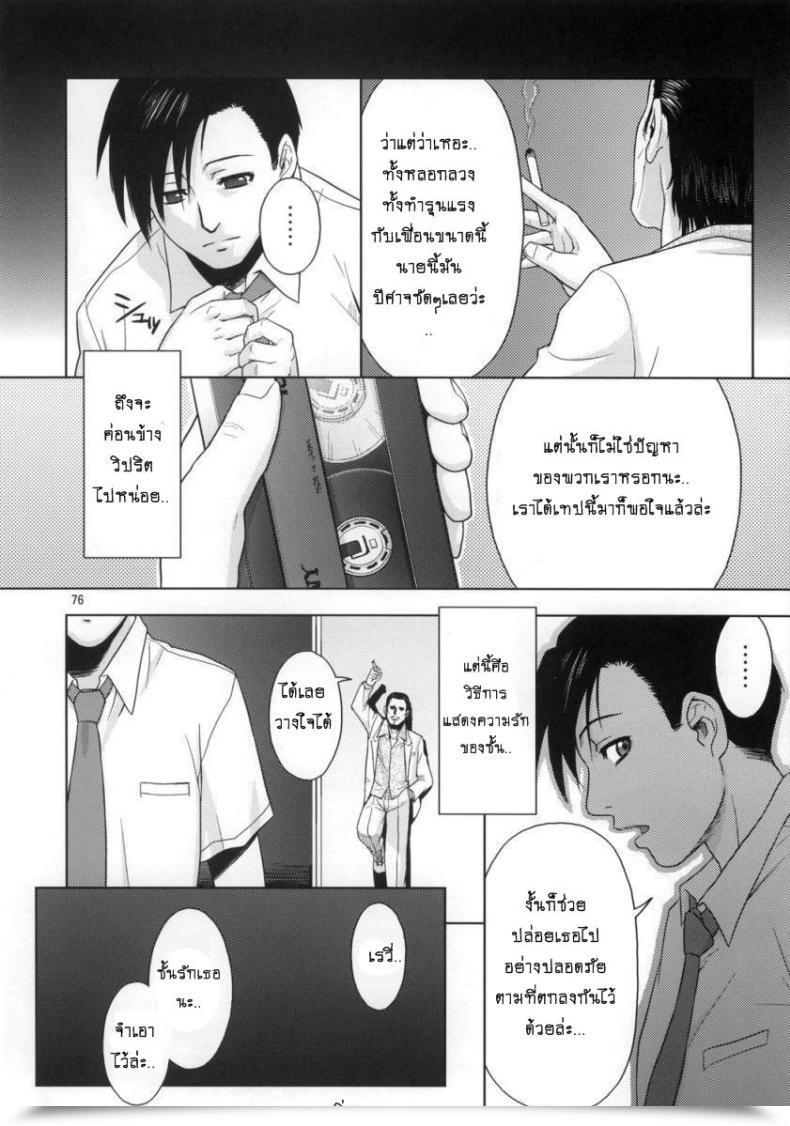 Doujin Azasuke Distorted Love Azasuke Wind โดจินแปลไทย 149