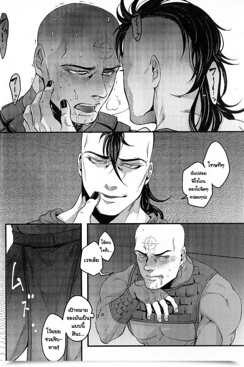 Doujin Xxkorori Ko Tora Temee Nanka Shinjimae Darkish Avengers โดจินแปลไทย 13