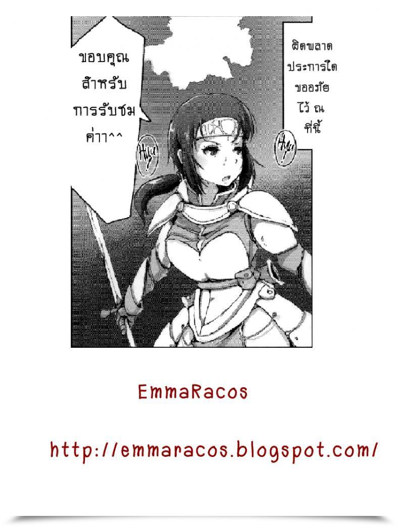 Doujin Arakure Sister Of Orcs โดจินแปลไทย 41