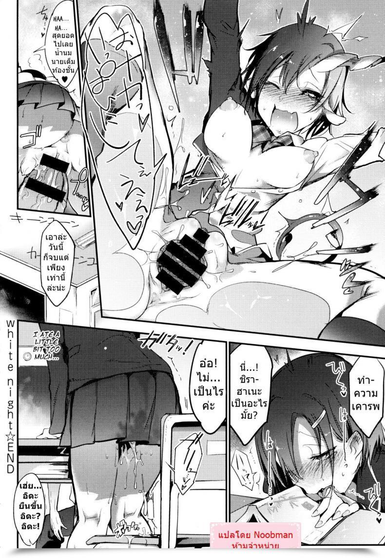 Doujin Z-Ton White Night Time Comedian Anthurium 2016-05 โดจินแปลไทย 11