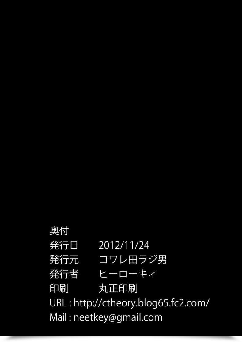 Doujin Kowareta Radio Herokey Warae Yo Dekomori...Chuunibyou Demo Shojo Rape Shitai! โดจินแปลไทย 49